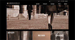 Desktop Screenshot of cohl.hk